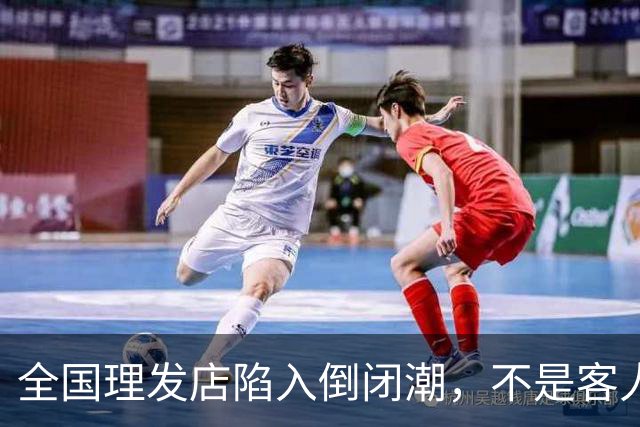 全国理发店陷入倒闭潮，不是客人不去了，而是自己把自己给搞垮了