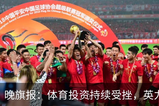 晚旗报：体育投资持续受挫，英力士挂牌出售洛桑体育