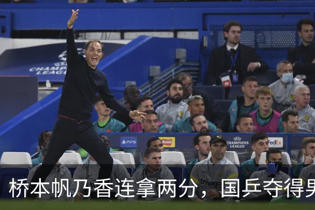 桥本帆乃香连拿两分，国乒夺得男团冠军，张本智和输球跪地扶桌
