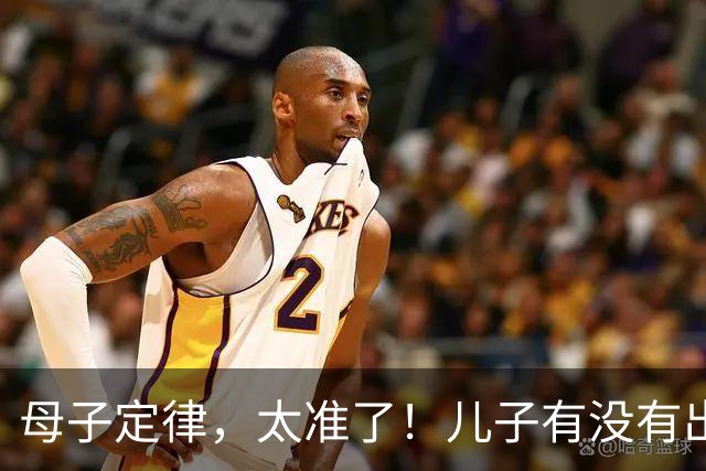 母子定律，太准了！儿子有没有出息，看这三条就够了